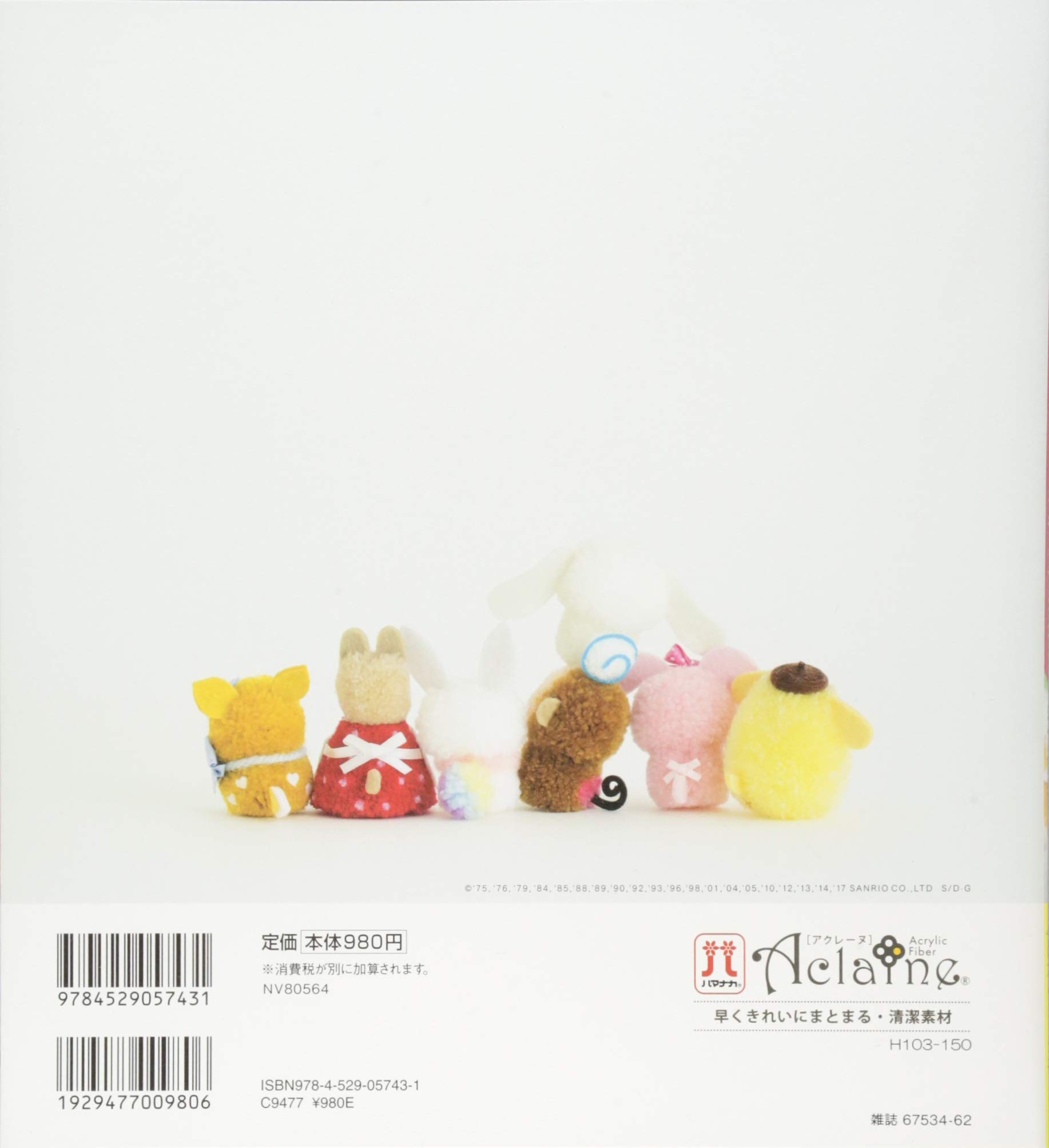 ボンボンでつくる ふわふわサンリオキャラクター Heart Warming Life Series 須佐沙知子 本 通販 Amazon