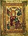 The Book of Kells: An Illustrated Introduction to the Manuscript in Trinity College, Dublin (Second by