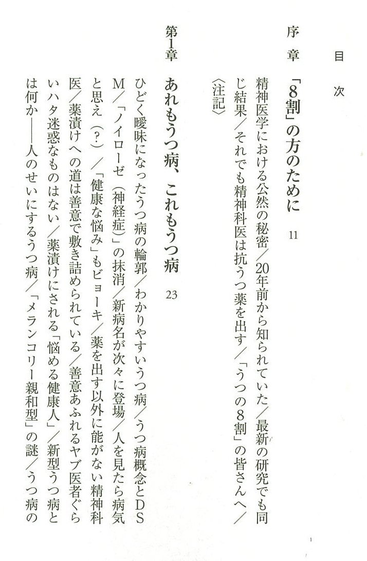 うつの8割に薬は無意味 朝日新書 井原 裕 本 通販 Amazon