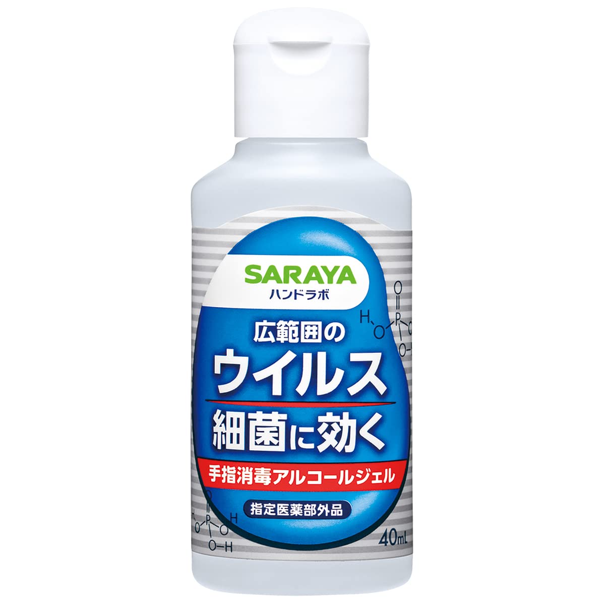 サラヤハンドラボハンドジェルVS携帯用 40ml商品画像