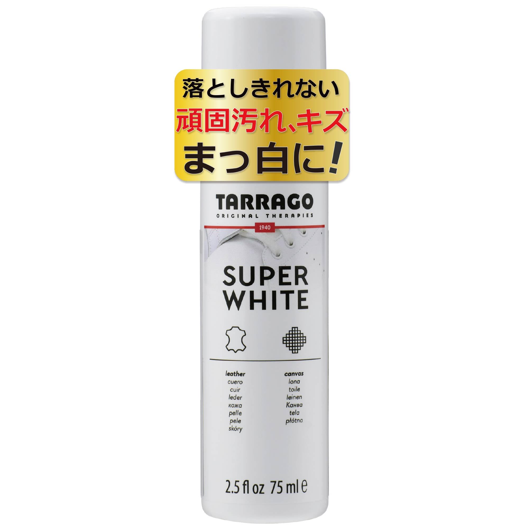 [Tarrago] スニーカー 白さ復活 スーパーホワイト 靴クリーム 白 リキッド 傷 汚れ ソール ミッドソール 黄ばみ落とし 黒ずみ 着色 塗装 補修 ホワイトナー ホワイトニング クリーナー 革 合皮 ゴム 75ml商品画像