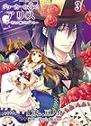 ジョーカーの国のアリス ～サーカスと嘘つきゲーム～ 第3巻