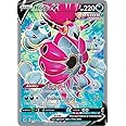 Hoopa V - 253/264 - Full Art Ultra Rare