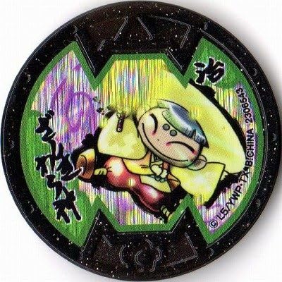 Amazon 妖怪メダルバスターズ第一幕 ざしきわら神 ホロ トレカ 通販