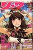 月刊ＣＯＭＩＣリュウ　２００７／７月号