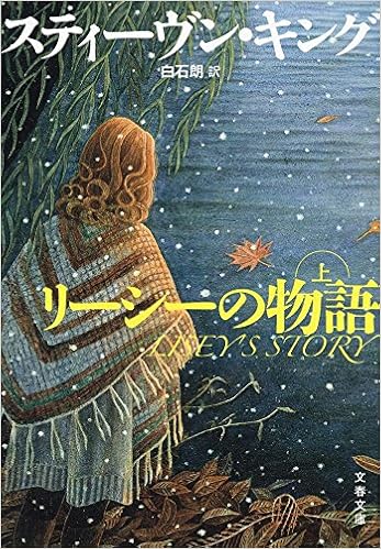 コロラド・キッド　スチーブン・キング　非売品 Amazon.co.jp: スティーブン・キング『コロラド・キッド (The