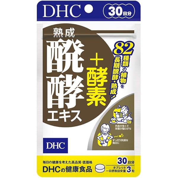 Amazon Dhc 熟成醗酵エキス 酵素 30日分 Dhc ディー エイチ シー Amazon Dhc 熟成醗酵エキス 酵素 30日分 Dhc ディー エイチ シー