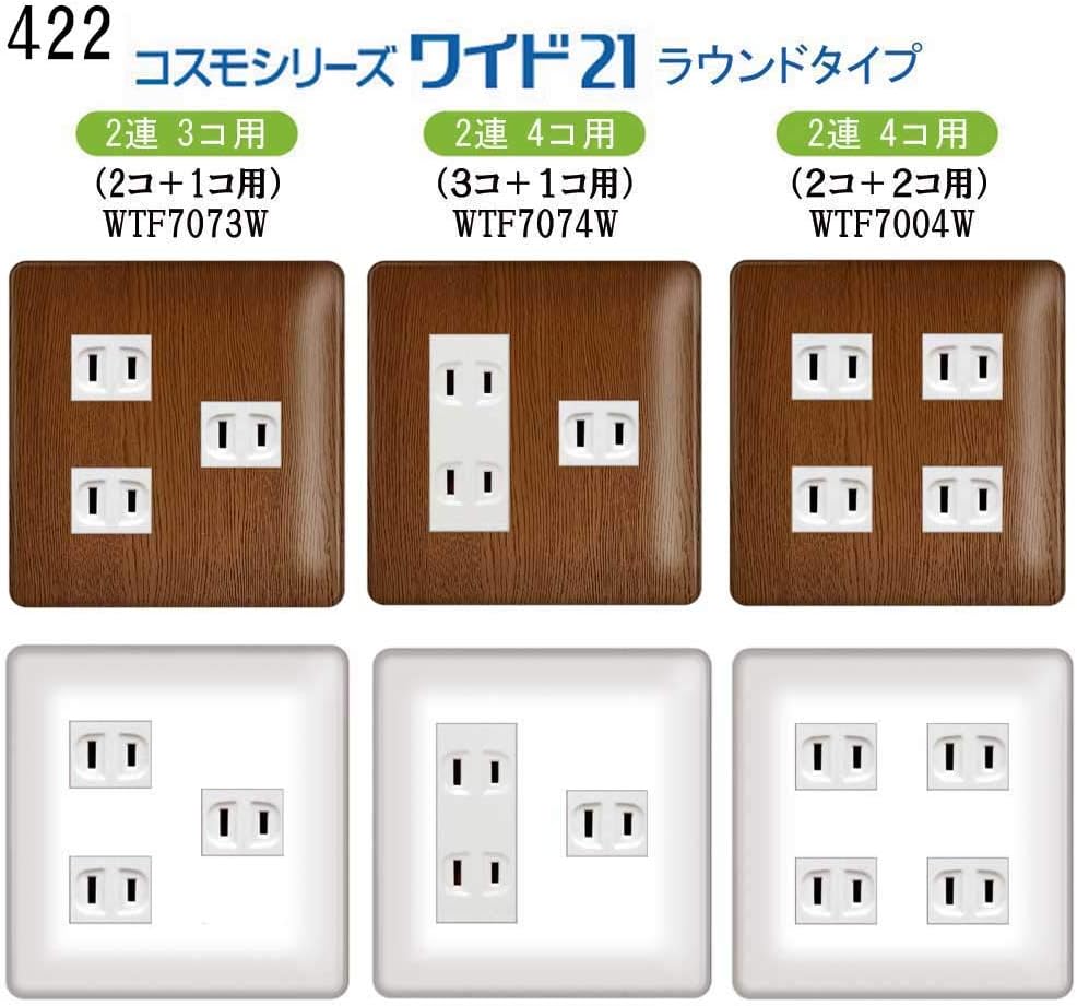 Amazon Co Jp コンセントカバー コンセントプレート コスモシリーズワイド21対応 3口用 木目調柄 ウッド柄 422 スイッチカバー スイッチプレート おしゃれ デザイン お部屋の模様替え 1口用 2口用 3口用 5口用 6口用 スイッチ用 ホーム キッチン