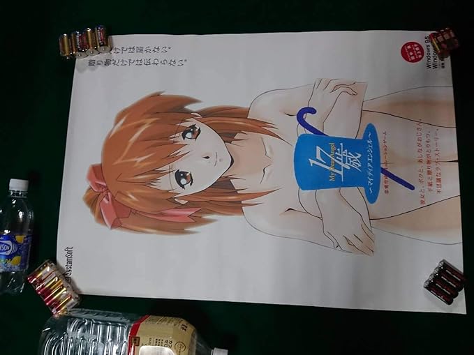 Amazon ポスター 17歳 My Dear Angel 田中良 アニメ 萌えグッズ 通販