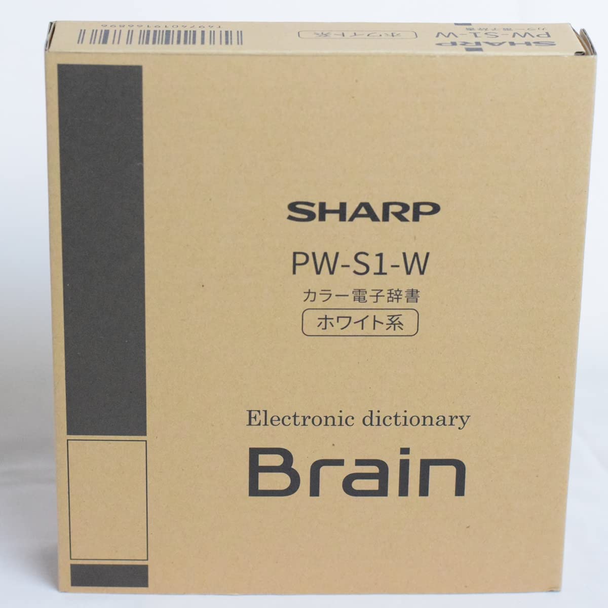 シャープ PW-S1-W カラー電子辞書 Brain 英語強化 高校生モデル ホワイト系商品画像