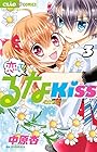 恋して!るなKISS 第3巻