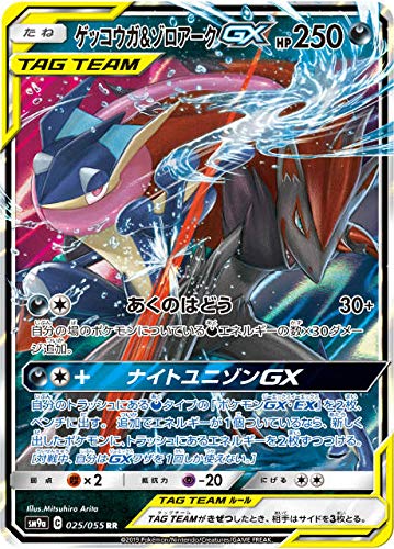Amazoncom Pokemon Card Greninja Zoroark Gx 025055 Rr