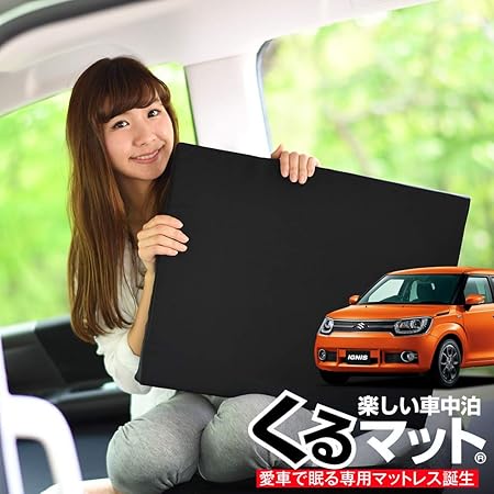 Amazon 01k G008 Ca イグニスff21s 前期 ハイブリット くるマット 車 マット フラット クッション 段差解消ベッドで 車中泊を快適に 100s 2個 ブラック シートクッション 車 バイク