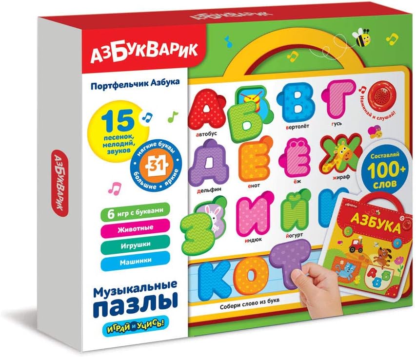 russian educational toys