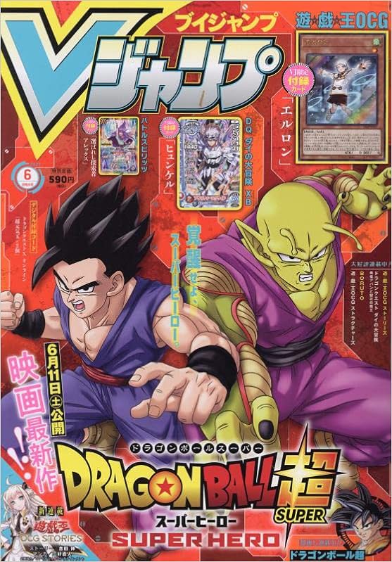 Vジャンプ 22年 06 月号 雑誌 本 通販 Amazon