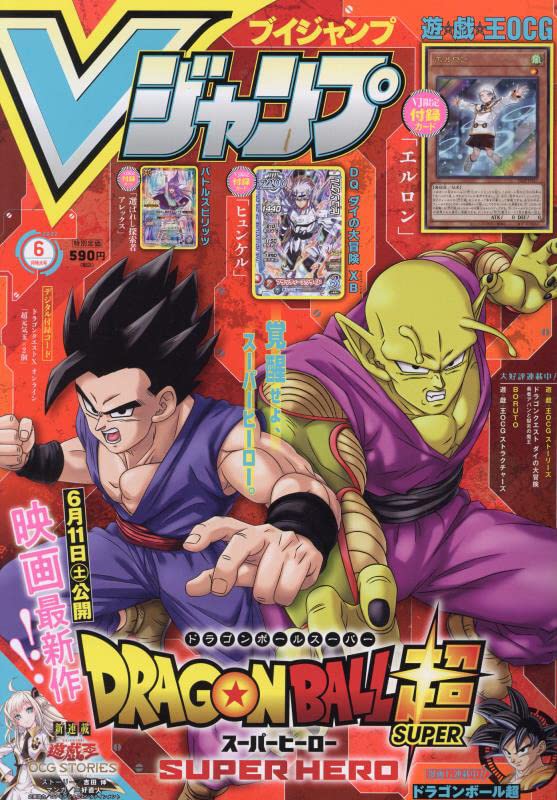 Vジャンプ ブイジャンプ 雑誌 ファッション雑誌ガイド
