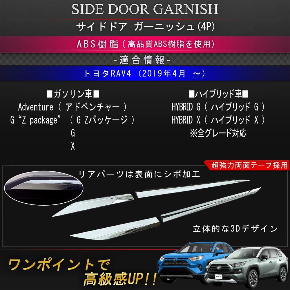 Amazon トヨタ 新型 Rav4 50系 サイドドア ガーニッシュ カスタム パーツ ドレスアップ アクセサリー アドベンチャー G Z ハイブリッド Mxaa54 52 Axah54 52 在庫 サイドステップ 車 バイク Amazon トヨタ 新型 Rav4 50系 サイドドア ガーニッシュ カスタム パーツ ドレスアップ アクセサリー アドベンチャー G Z ハイブリッド Mxaa54 52 Axah54 52 在庫 サイドステップ 車 バイク