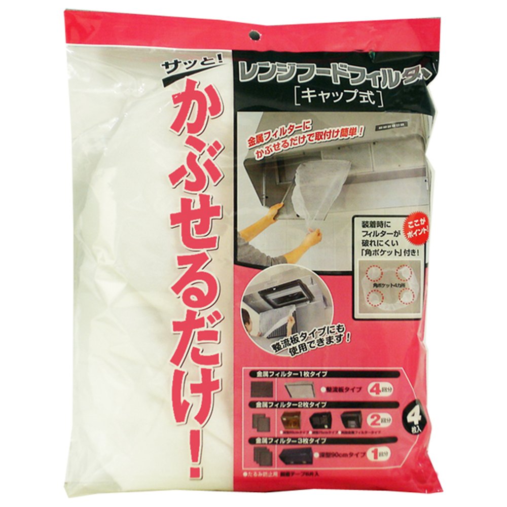 三菱アルミニウム レンジフードフィルターキャップタイプ 白の商品画像