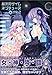 Hyperdimension Neptunia + Mk2 Art Book (Art Book) Softbank [JAPANESE]