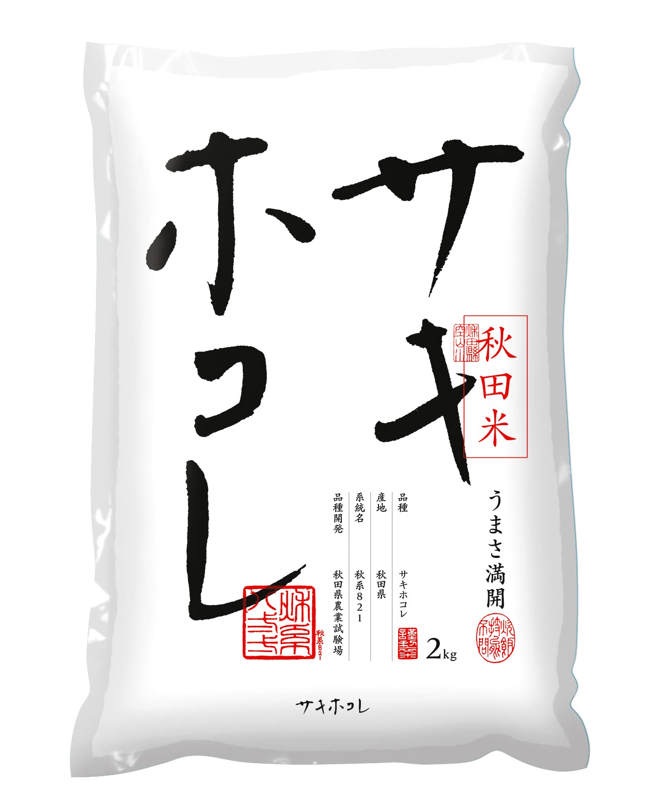 パールライス 秋田県産 白米 サキホコレ 2kg 令和7年産商品画像