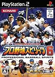 「プロ野球スピリッツ6(PS2)」