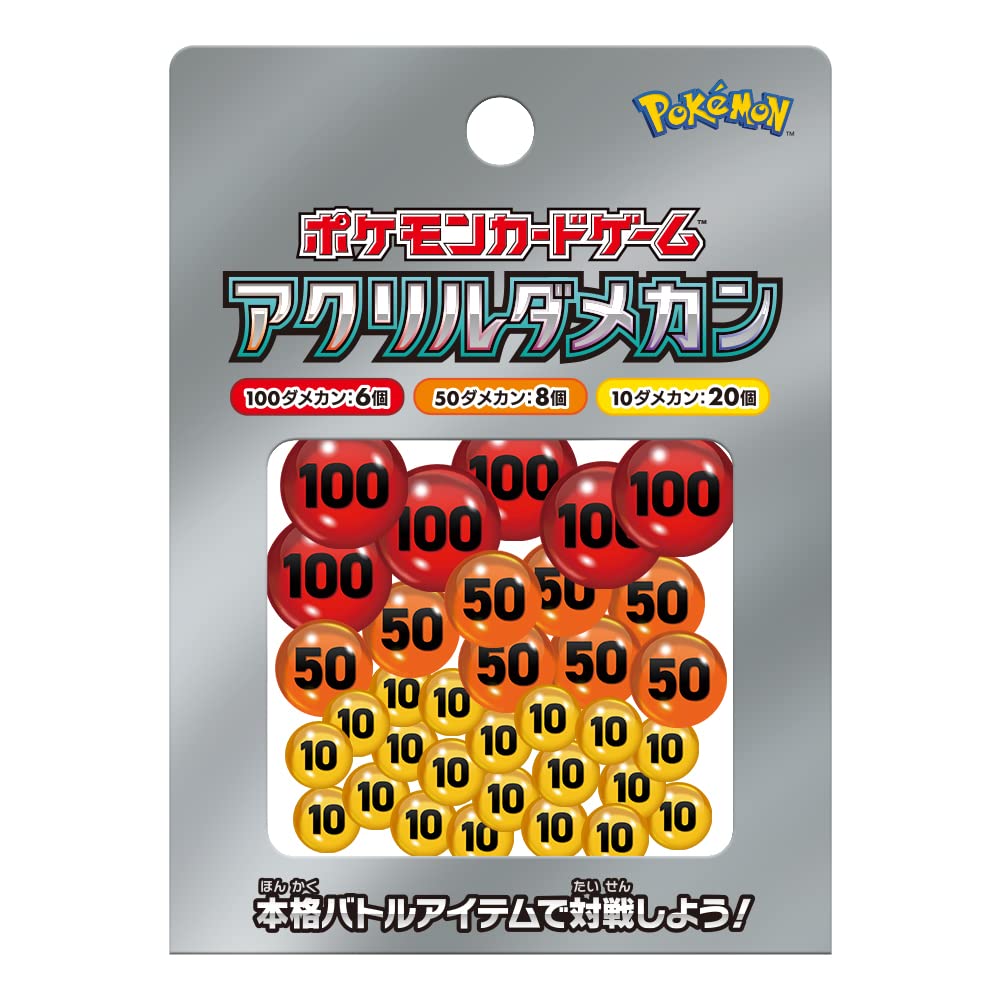 ポケモンカードゲーム アクリルダメカン ver2商品画像