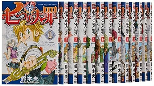 七つの大罪 コミック 1 21巻セット Amazon Co Uk Books