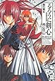 るろうに剣心完全版ガイドブック剣心皆伝―明治剣客浪漫譚 (ジャンプコミックス)