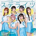 舞台『推しが武道館いってくれたら死ぬ』[ステライツ ver.]