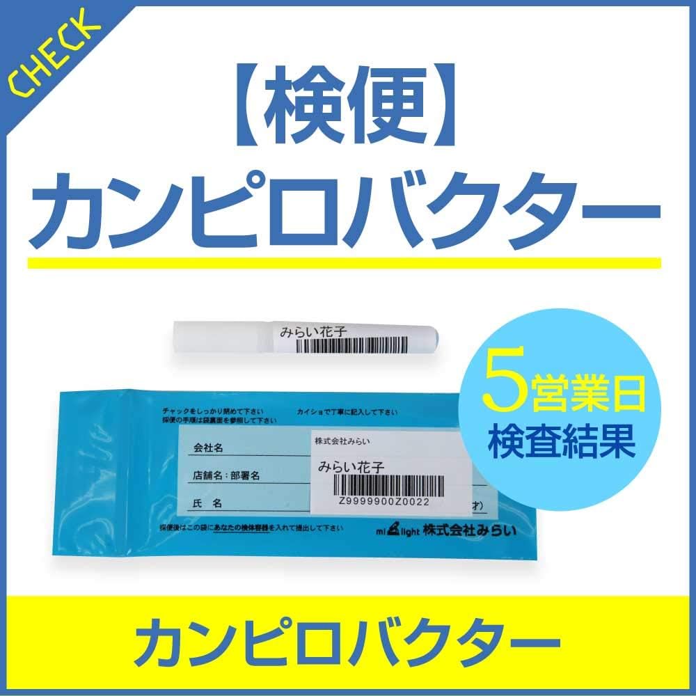 検便 コツ 検便 コツ