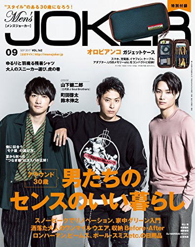 Men's JOKER 2017年9月号 画像 A