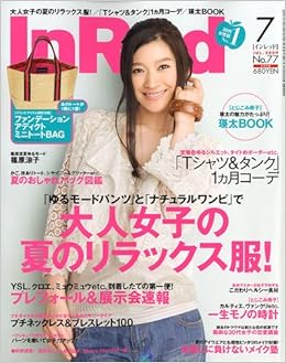 In Red イン レッド 09年 07月号 雑誌 本 通販 Amazon