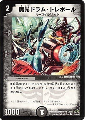 Amazon デュエルマスターズ Dm 30 47 C 魔光ドラム トレボール トレカ 通販