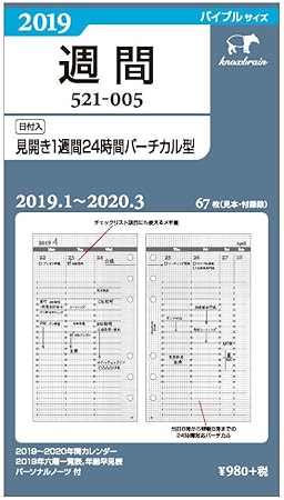 Amazon ノックス システム手帳 リフィル 19年 バイブル ウィークリー 見開き1週間バーチカル 19年 1月始まり 文房具 オフィス用品 文房具 オフィス用品