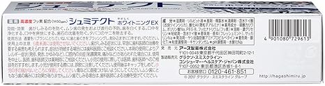 Amazon シュミテクト やさしくホワイトニングex 歯磨き粉 高濃度フッ素配合 1450ppm 医薬部外品 1本 シュミテクト ビューティー 通販