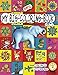 My Big Red Coloring Book Vol. 1: Over 100 Big Pages of Family Activity! Coloring, ABCs, 123s, Characters, Puzzles, Mazes, Shapes, Letters + Numbers ... Age 3+ (My Big Coloring Books for Kids) by Little Bear Press, Don Davies