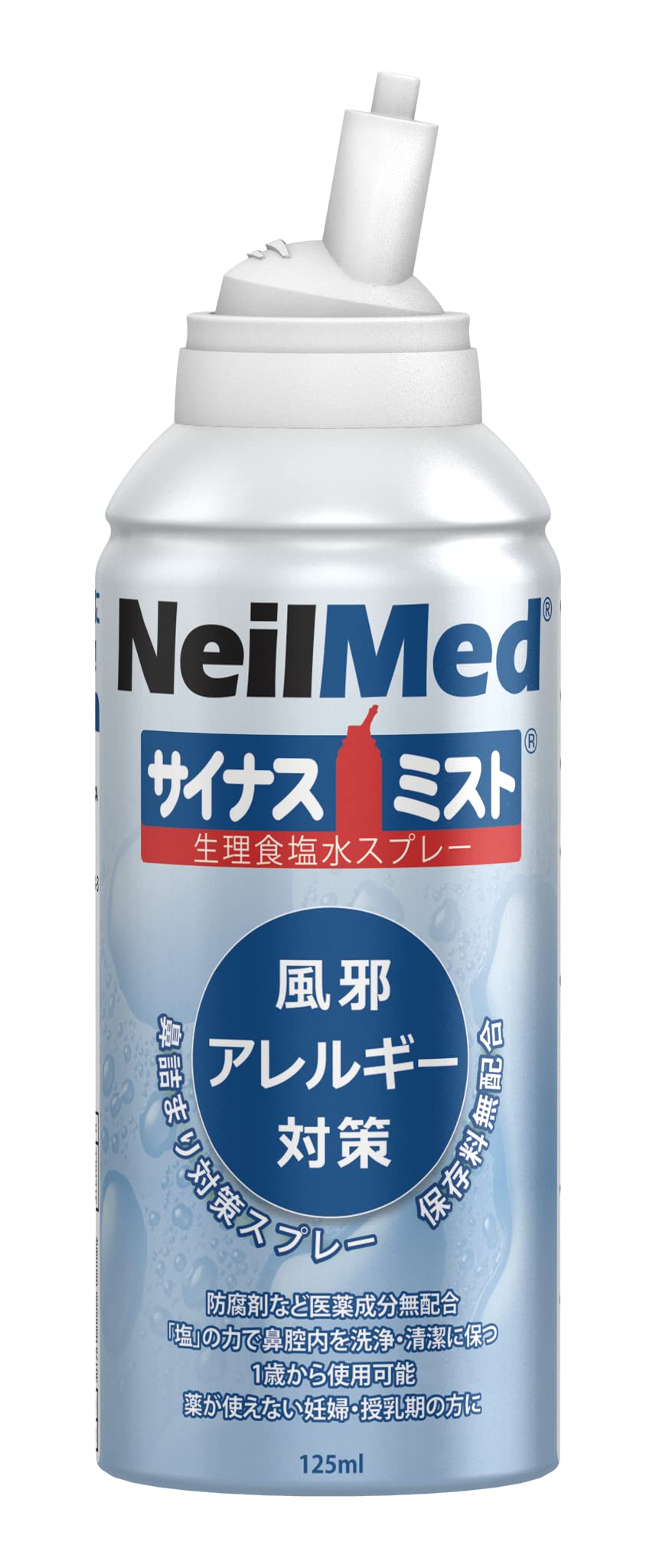 ニールメッド サイナスミスト 生理食塩水スプレー 125ml 1個 手動式生体用洗浄器 一般医療機器商品画像