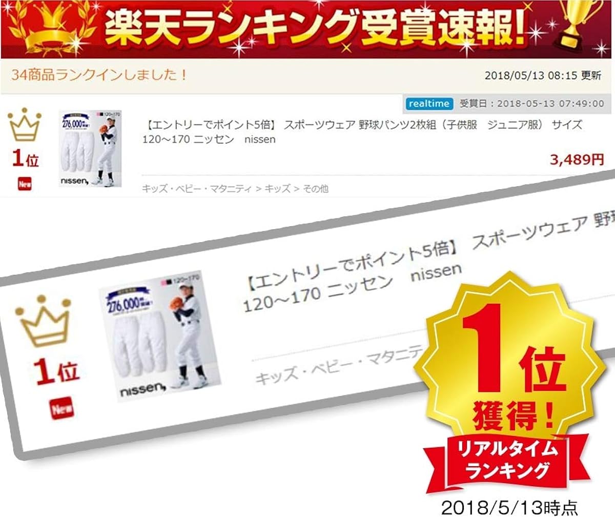 Amazon Nissen ニッセン 野球 パンツ セット 2枚組 子供服 ジュニア服 ユニフォーム キッズ 男の子 ボーイズ 通販