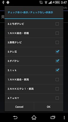 直線テレビ番組表 Amazon Co Jp Appstore For Android