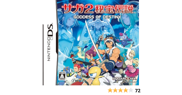 Saga 2 Hihou Densetsu Goddess Of Destiny Japan Import Video Games Amazon Com