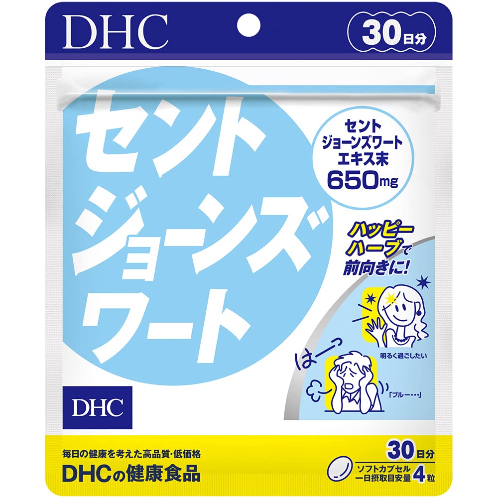 DHC セントジョーンズワート 30日分 ディーエイチシーの商品画像