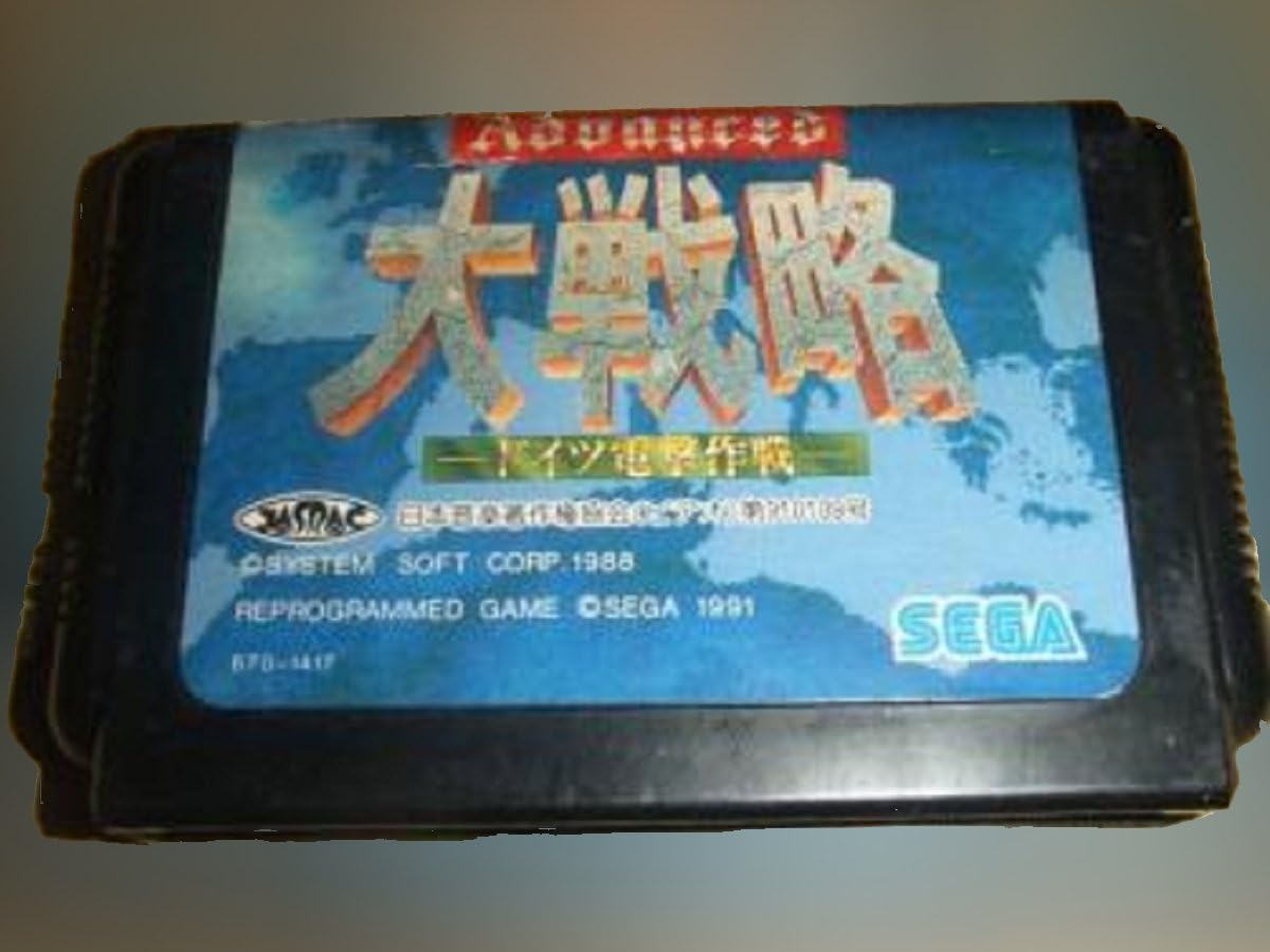 Amazon セガ シミュレーションbest アドバンスド大戦略 オリジナルサウンドトラック Sega Sound Team Sega Sound Team 幡谷尚史 白津順子 小河幸男 上保徳彦 幡谷尚史 アニメ ゲーム 音楽