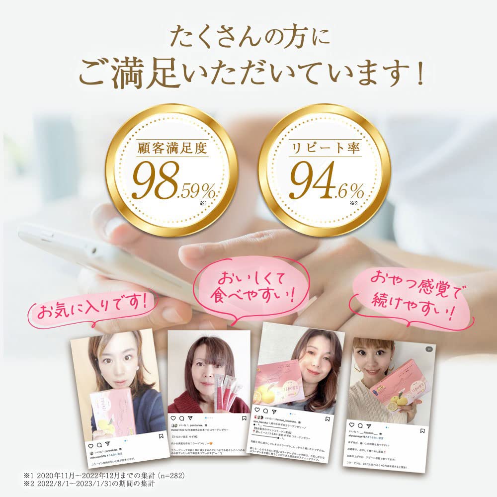 Mua 【愛しとーと公式】 うるおい宣言 コラーゲンゼリー ゆず味