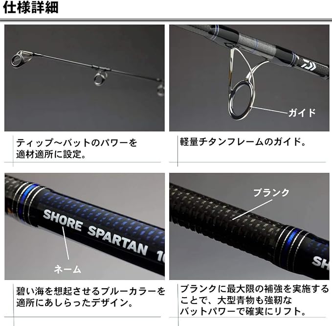Amazon ダイワ Daiwa ショアジギングロッド ショアスパルタン 106mh 釣り竿 ダイワ Daiwa シーバスロッド