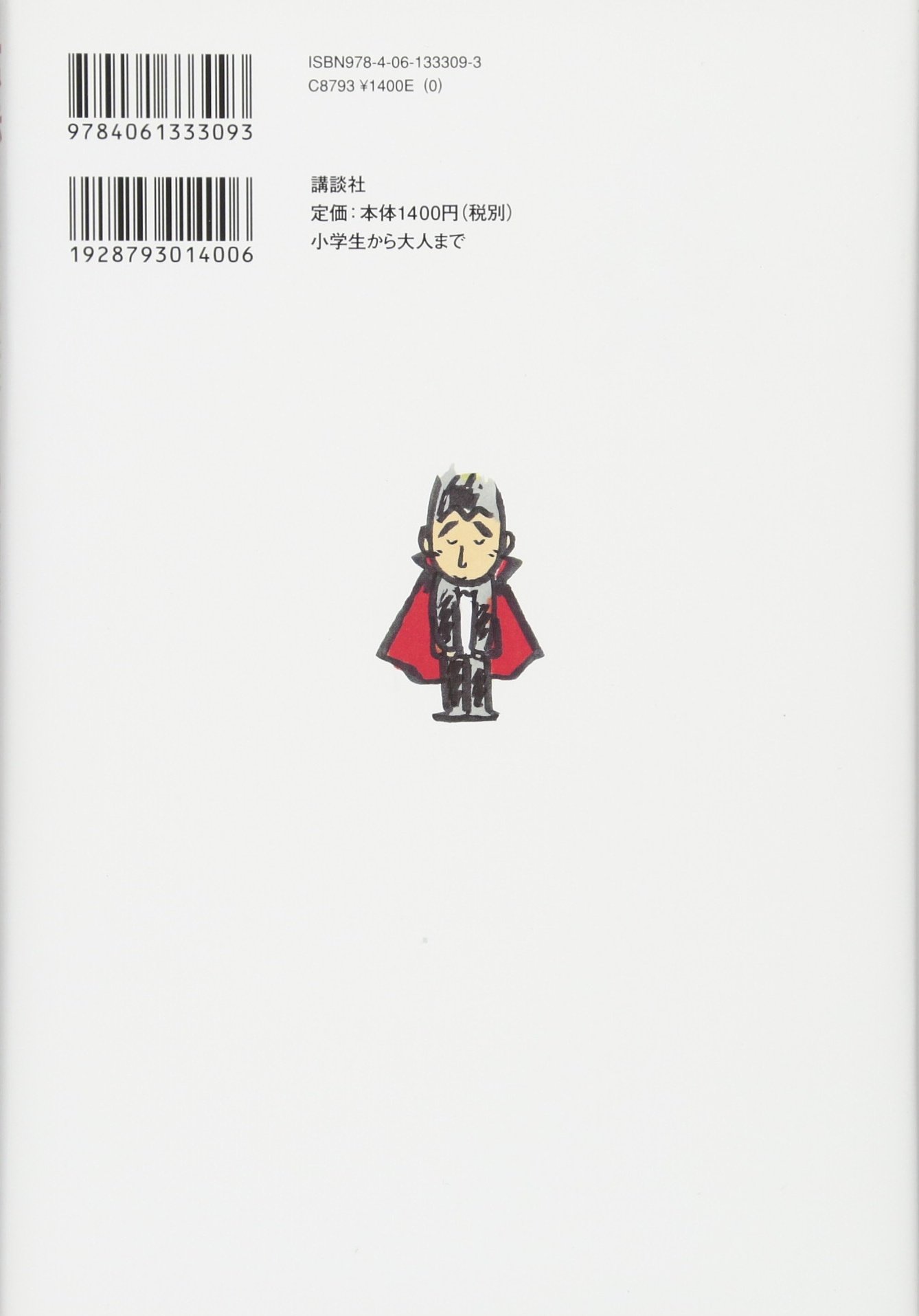 憲法くん 松元 ヒロ 武田 美穂 本 通販 Amazon