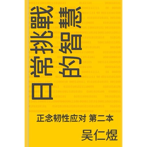 Amazon.com: 东野圭吾: 白夜行精装: 9787544291163: 东野圭吾(作者