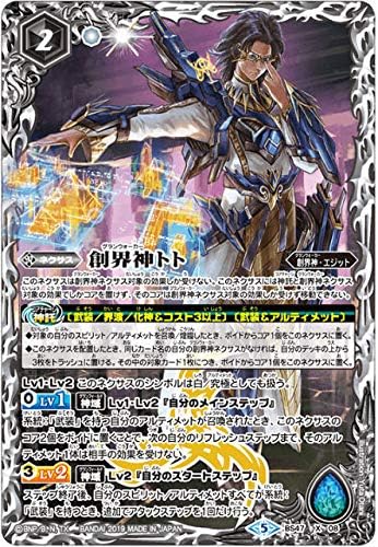 Amazon バトルスピリッツ Bs47 X08 創界神トト Xレア エックスレア 神煌臨編 第4章 神の帰還 トレカ 通販