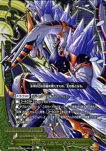 Amazon 神バディファイト S Bt05 氷神 フリーザ ホルス シークレット 神vs王 竜神超決戦 レジェンドw ドラゴッド レジェンドラゴン 水 モンスター トレカ 通販