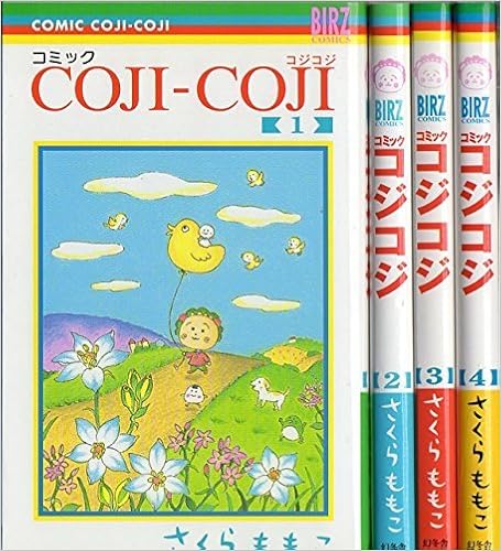 高級ブランド コジコジ 全巻セット 少女漫画