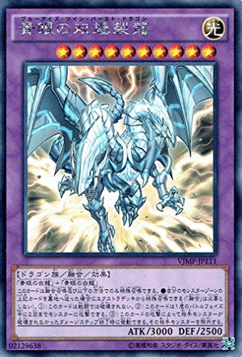 Rarity Category VJMP-JP111 Blue-Eyes Twin Burst Dragon